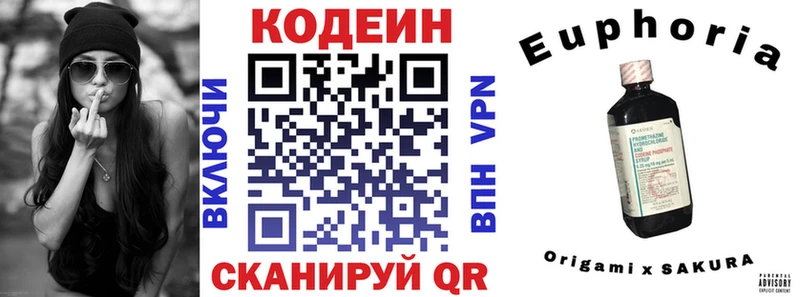 Codein напиток Lean (лин)  Луга 