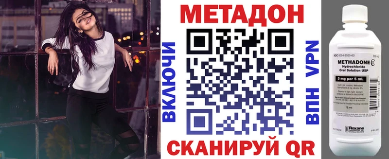 МЕТАДОН мёд  ОМГ ОМГ ссылка  Луга 